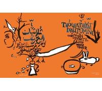 Thoulathiyat D'automne - Haïkus Arabes