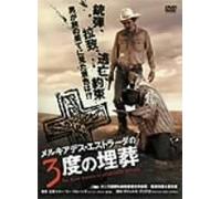 Three Burials of Melquiades Es [Import allemand]