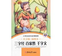Three Character Classic,Hundred Family Surnames and Thousand Character Classic (Illustrated Edition) (Chinese Edition)