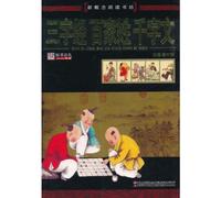 Three-Character Scripture The Book of Family Names Thousand Character Classic (Chinese Edition)