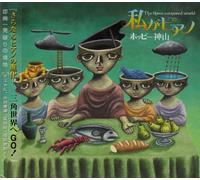 Three Cornered World [Import]