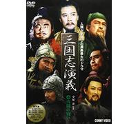 Three Kingdoms-Battle of Iry [Import allemand]
