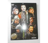 Three Kingdoms-Battle of Kan [Import allemand]