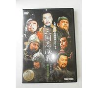 Three Kingdoms-Battle of Re [Import allemand]