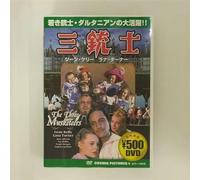 Three Musketeers [Import allemand]