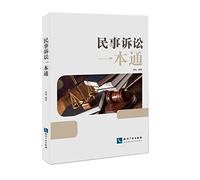 Through a civil action(Chinese Edition)