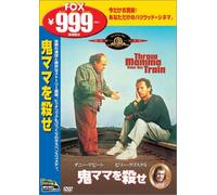 Throw Momma from the Train [Import allemand]