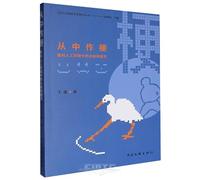 Throwing a Spanner in the Works: Subjectivity and Language in the Digital Artificial Environment (Chinese Edition)