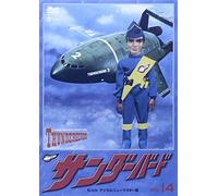 Thunderbirds Vol.14 [64/E,J/Dd [Import allemand]