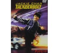 Thunderbolt (DVD) Jackie Chan