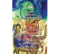 Thus Spoke Zarathustra & On The Genealogy Of Morals (2in1)
