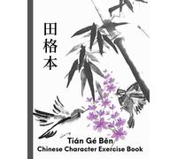 Tian Ge Ben: Chinese Character Exercise Book 中文田字格本: 120 Pages, 8.5" x 11", 中文 练习 本 Mandarin Chinese Characters Workbook, Chinese Characters Handwriting Exercise Notebook in Tian Zi Ge style