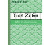 Tian Zi Ge: Cahier D'écriture Chinois|118 Pages Grille d'Ecriture Pour Pratiquer La Calligraphie Et l'Alphabet Chinois|中國書法筆記本