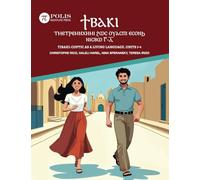 ϯⲃⲁⲕⲓ: ⲧⲙⲉⲧⲣⲉⲙⲛⲭⲏⲙⲓ ϩⲱⲥ ⲟⲩⲁⲥⲡⲓ ⲉⲥⲟⲛϧ. ⲛⲓⲥⲃⲱ ⲅ︦-ⲇ︦: Tibaki: Coptic as a Living Language. Units 3-4