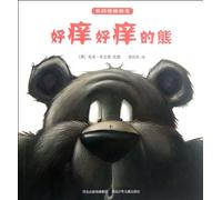 Tickling Bear/My Monster Friend (Chinese Edition)