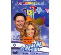 Tif & Taf 5: I'm an Israeli [Import USA Zone 1]