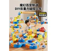 Tige de voiture magnétique, ensemble de rails de voiture de course, Train motorisé Montessori et labyrinthe à gravité, jouet éducatif, cadeau pour enfants, offre spéciale Gift box B