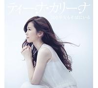 TIINA KARIINA - Hyaku Nen Saki Mo Soba Ni Iru [Import allemand]