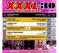 Timati - Various Artists. XXXL 30. Tantsevalnyy [Various Artists. XXXL 30. Танцевальный]