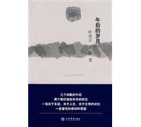 Time after The Noon (Chinese Edition)