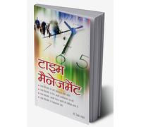 Time Management (Hindi Edition)