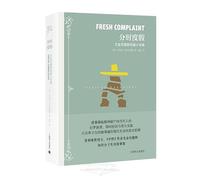 Time-Sharing Vacation: A Collection of Short Stories by Jeffrey Eugenides (Chinese Edition)