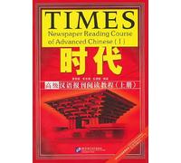 Times: Newspaper Reading Course of Advanced Chinese vol.1