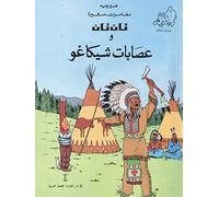 Tintin 2/ Al- Asabat al-shikago (árabe)
