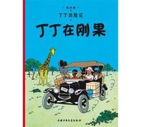Les Aventures De Tintin - Tintin Au Congo