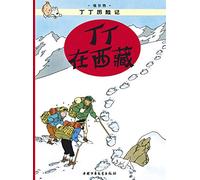 Tintin au Tibet: En chinois