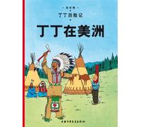 Tintin en Amérique En chinois - Hergé - Casterman - broché - Bande dessinée