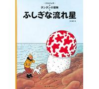 TINTIN L'ETOILE MYSTERIEUSE (EN JAPONAIS GRAND FORMAT, Couv cartonnée)