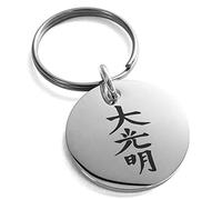 Tioneer Acier Inoxydable Maître Reiki Dai KO Myo Petit Porte-clés avec breloque médaillon Cercle Charme