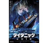 Titanic 2 [Import allemand]