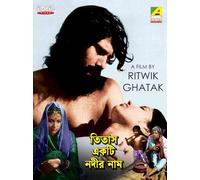 Titas Ekti Nadir Naam (Bengali / DVD / Black & White) by Prabir Mitra