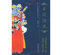 Title: Chinese Opera Facial Makeup Romance of the Three K