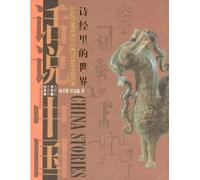 Title: Saying China Songs in the World paperback