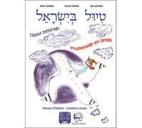 Tiyoul be Israël, promenade en israël - S. Sivroni - Biblieurope - broché - Méthode de langue