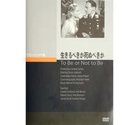 To Be Or Not to Be [Import allemand]