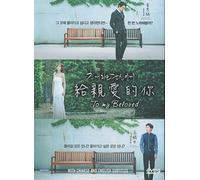 TO MY BELOVED Korean TV Series DVD with English Subtitles (NTSC) All Region