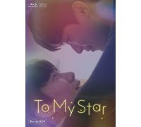 To My Star Blu-Ray Box 2 [Blu-Ray]