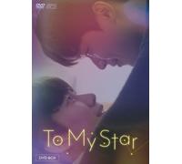 To My Star Dvd-Box2 [Dvd]