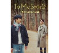 To My Star2dvd-Box2 [Dvd]
