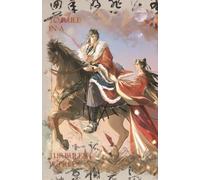 To Rule in a Turbulent World: 乱世为王 Vol.5 (English Edition)
