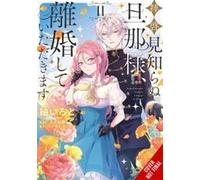 To Sir, Without Love: I'm Divorcing You, Vol. 2 (Manga) (Volume 2) (To Sir, Without Love: I'm Divorcing You (Manga), 2)