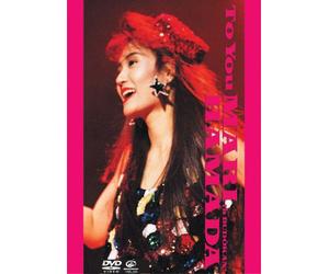TO YOU MARI HAMADA in BUDOKAN [DVD]