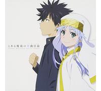 Toaru Majutsu No TV Songs [Import]