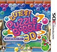 Tobidasu! Puzzle Bobble 3D[Import Japonais]