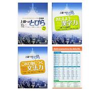 Tobira Gateway To Advanced Japanese Textbook , Kanji , Grammar and Basic Expressions