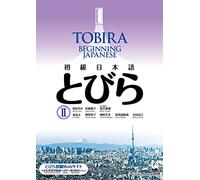 Tobira II – Beginning Japanese – mayddle